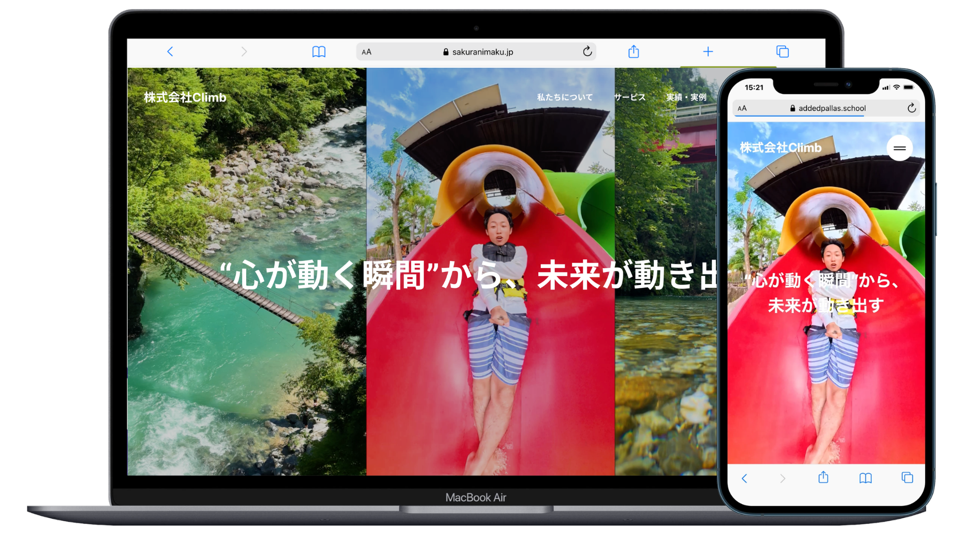 株式会社climb様のコーポレートサイト制作実績｜名古屋市SynerCreate
