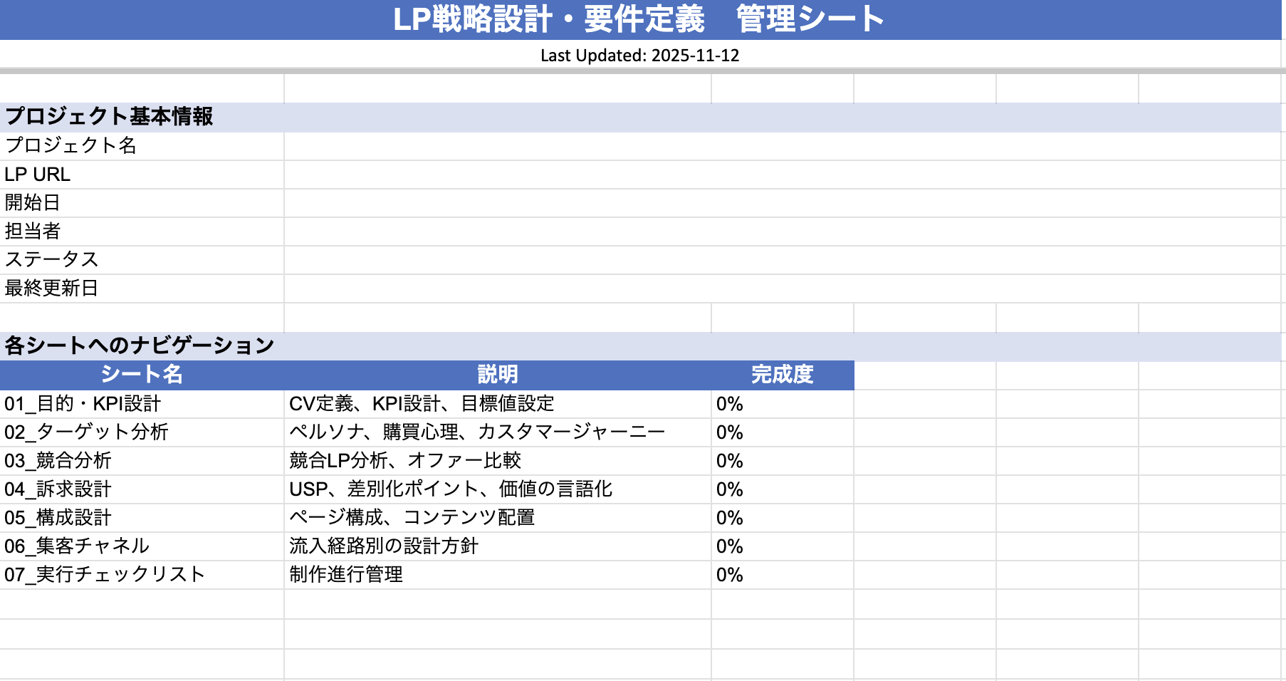 Math-up様会員制サービスサイト制作｜要件定義フェーズ