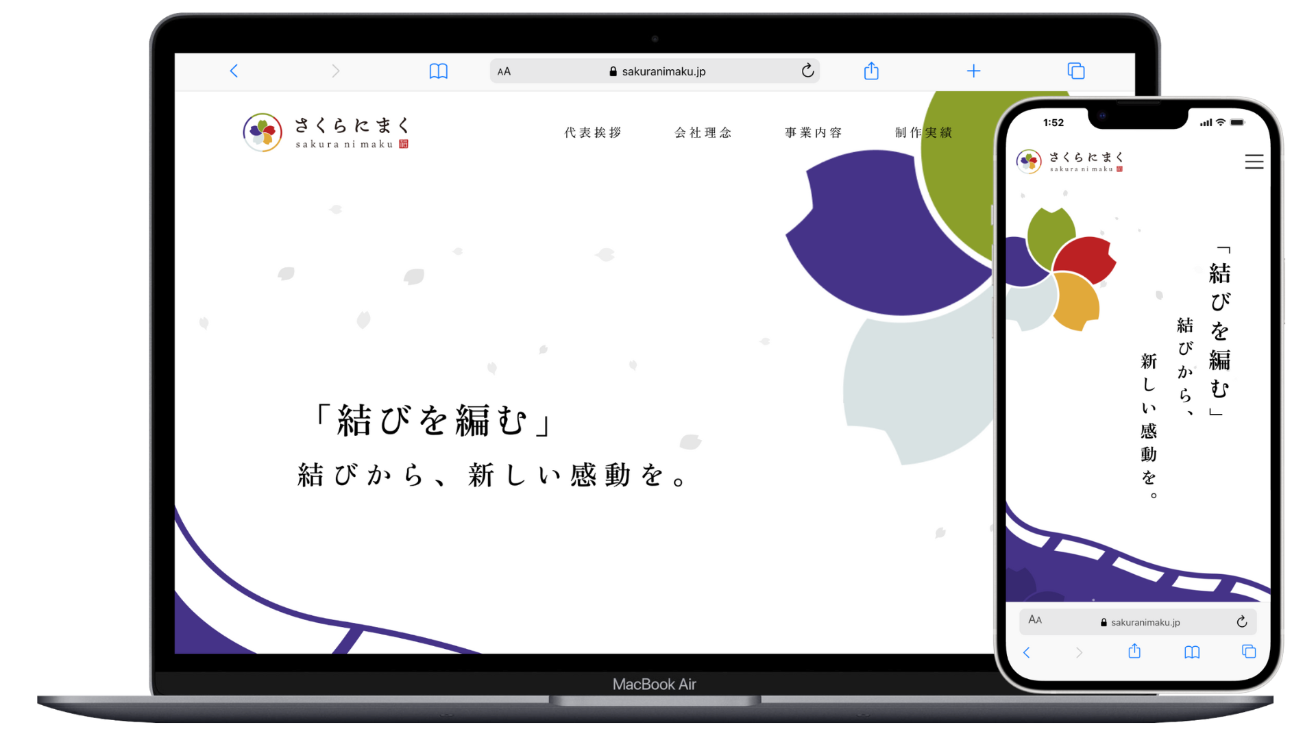 合同会社さくらにまく様のコーポレートサイト制作実績｜名古屋市SynerCreate